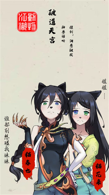 动物江湖手游截图