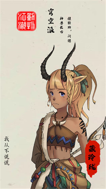 动物江湖手游截图