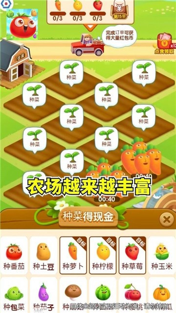 幸福小农场游戏截图