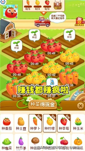 幸福小农场游戏截图