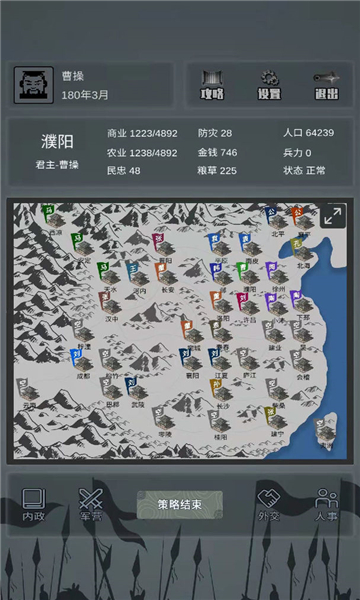 三国之十八路诸侯截图