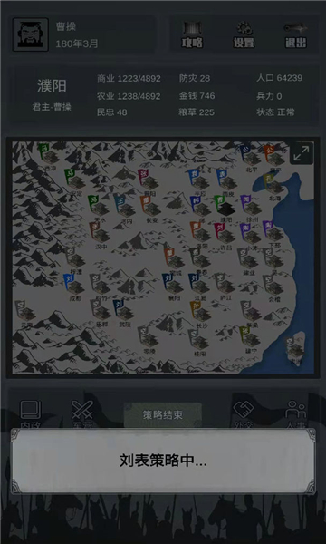 三国之十八路诸侯截图