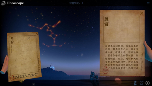占星VRHoroscope截图