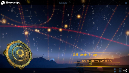 占星VRHoroscope截图