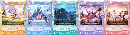 《诺亚之心》星球音乐节，线上云摇滚躁动春天