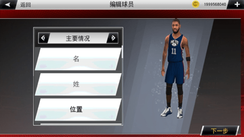 nba2k22手机版截图