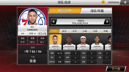nba2k22手机版截图