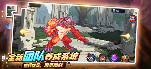 不休勇者截图