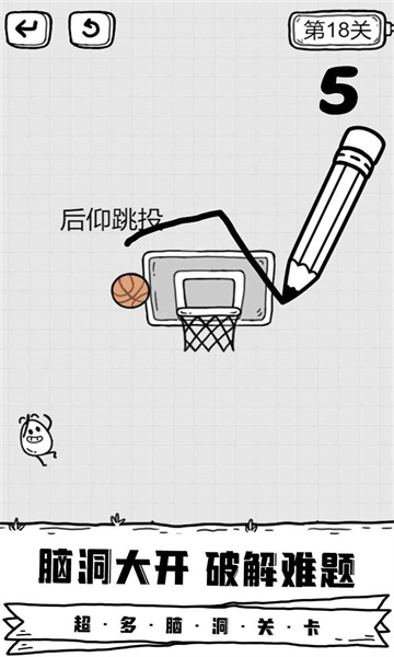 放开茶叶蛋游戏截图