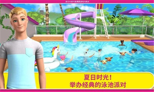 芭比梦幻屋截图