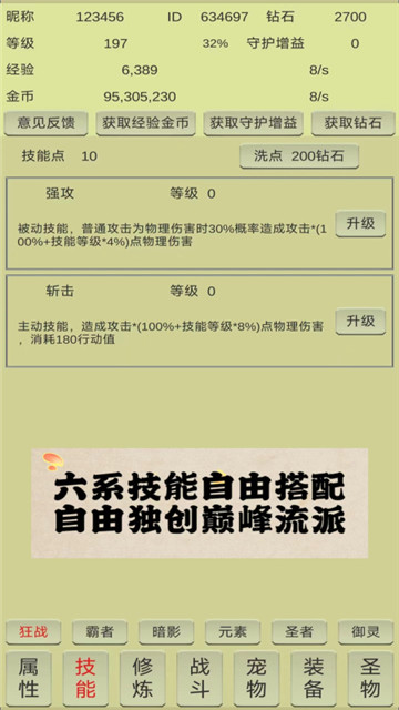 战龙英雄传截图