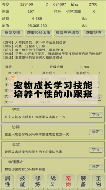 战龙英雄传截图