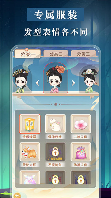 宫廷狼人杀截图