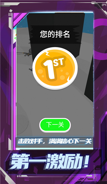 乱斗王者之传说手游截图