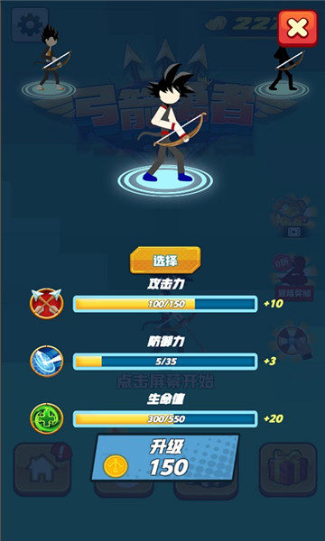 弓箭勇者游戏截图
