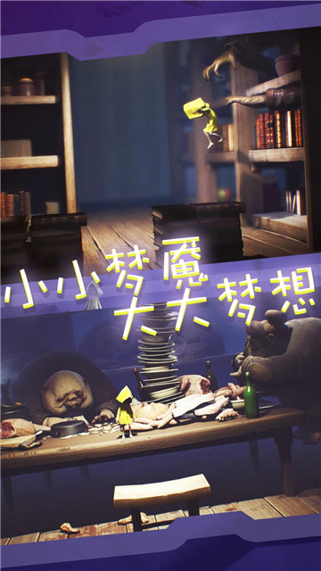 窥梦大师截图
