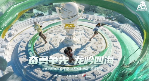 2022 PCL春季赛季后赛完美收官，NH战队狭路相逢勇者胜！