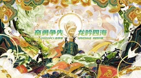 2022 PCL春季赛季后赛完美收官，NH战队狭路相逢勇者胜！