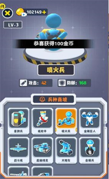 我的兵多多截图