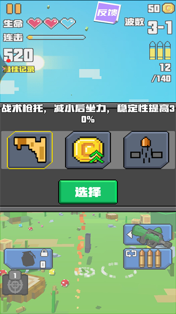 求生像素战场截图
