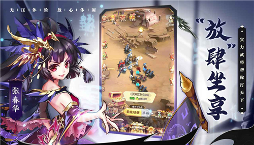 少年三国志口袋战役截图