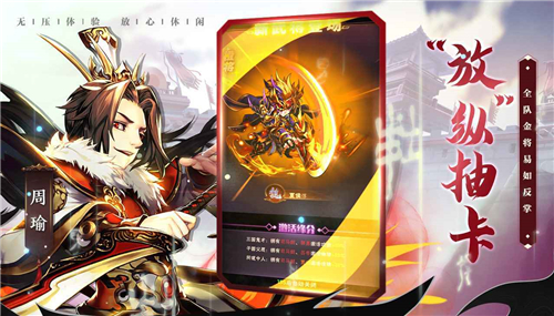 少年三国志口袋战役截图
