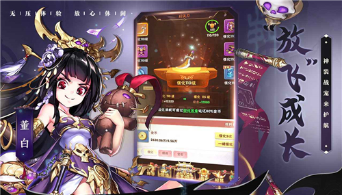 少年三国志口袋战役截图