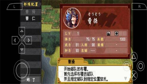 中原霸者截图