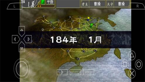 中原霸者截图