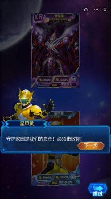 神兽金刚无限战场游戏截图