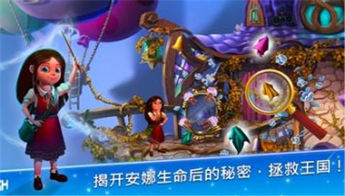 安娜历险记截图