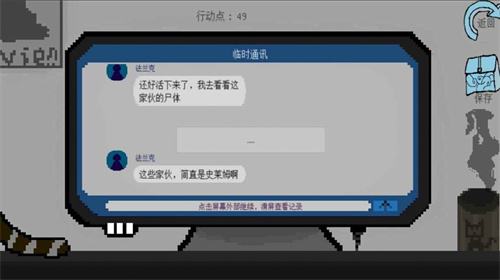 拟态生还截图