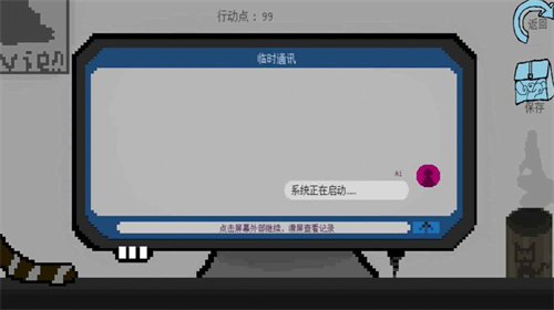 拟态生还截图