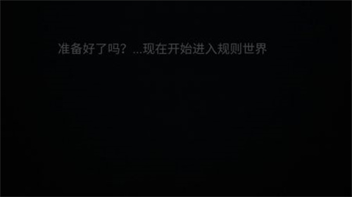 规则小镇截图