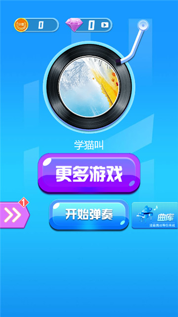 音速小王者截图