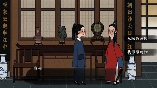 古镜记手游截图
