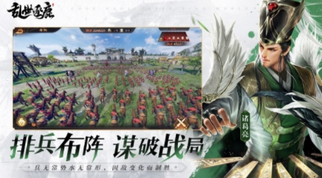 《乱世逐鹿》联手马伯庸梅林茂打造真实三国