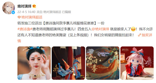 绝美舞姿回顾：《浪姐3》热门选手唐诗逸，曾在绝对演绎中cos公主李裹儿