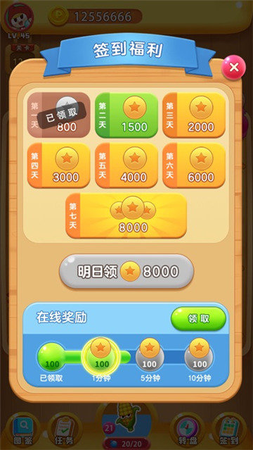 冰箱保卫战手机版截图