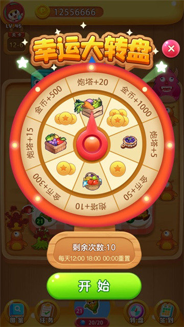 冰箱保卫战手机版截图