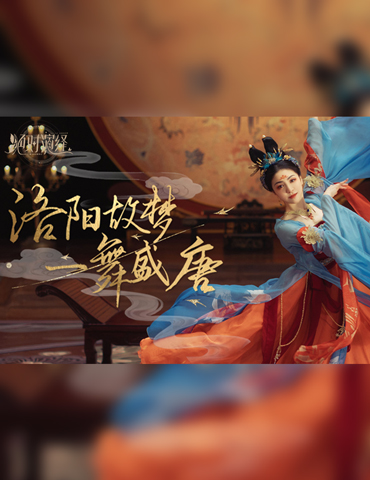 绝美舞姿回顾：《浪姐3》热门选手唐诗逸，曾在绝对演绎中cos公主李裹儿