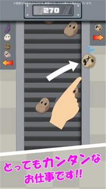 PoiPoi土豆工厂截图