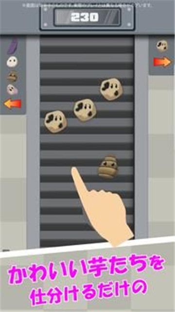 PoiPoi土豆工厂截图