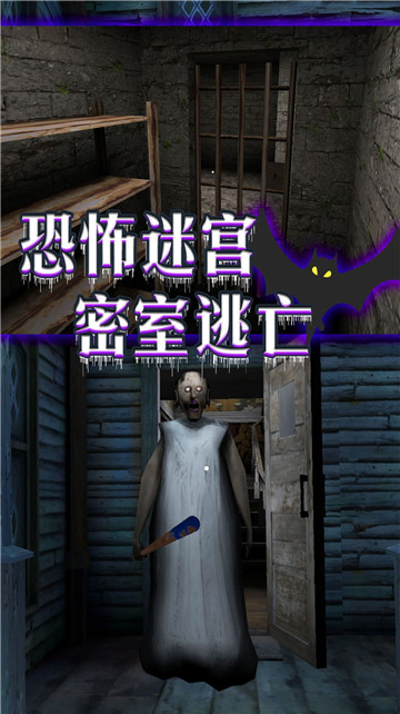 噩梦席卷截图