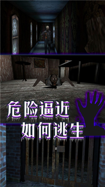 噩梦席卷截图