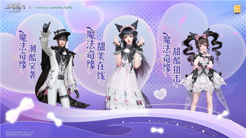 春心萌动！三丽鸥联动《天谕》手游春季资料片正式全服上线！