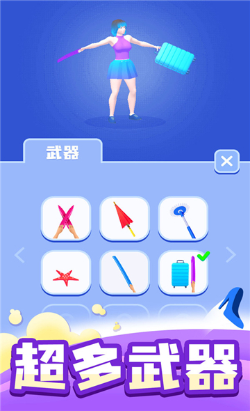 时尚大决斗截图