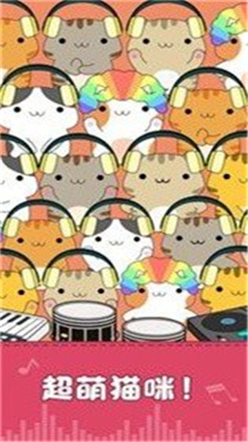 我的猫咪会打碟截图