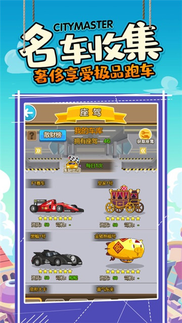 小小市长手游截图