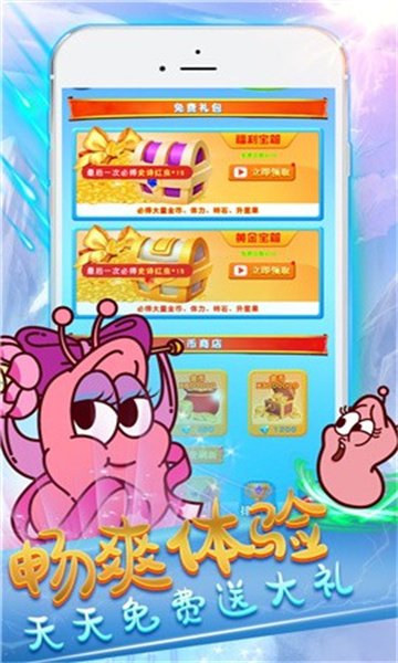 爆笑虫子历险记游戏截图